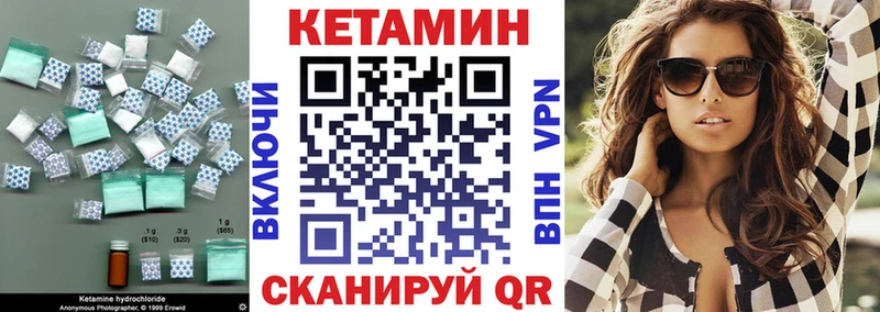 Кетамин ketamine  MEGA ONION  Тутаев 