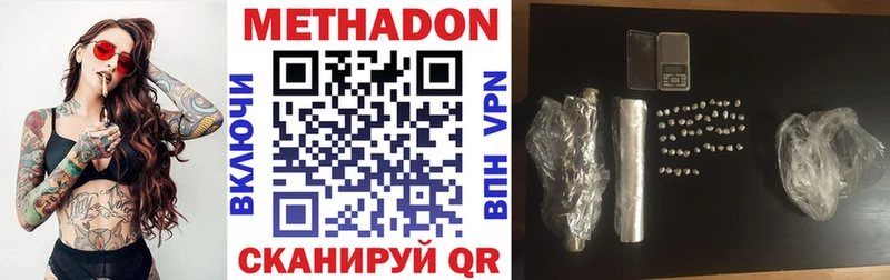 Метадон кристалл  Тутаев 