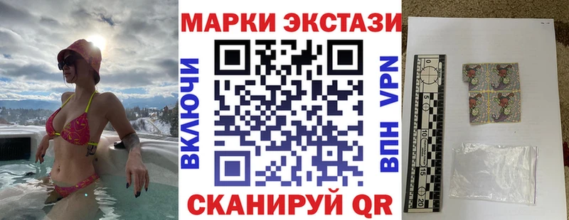 Наркотические марки 1,5мг Тутаев